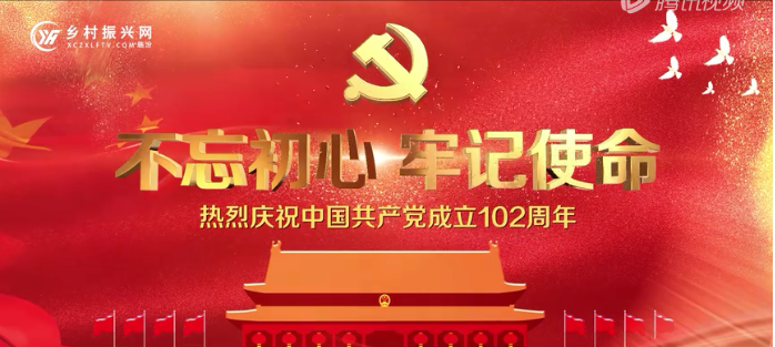 曲沃县乐昌镇党委开展“牢记领 袖嘱托凝聚奋进力量”党日活动